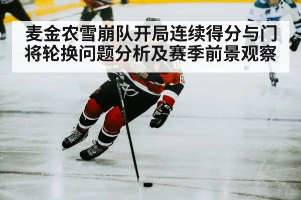 ice hockey player shooting puck