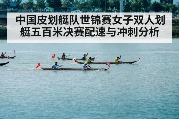 canoe sprint race paddling